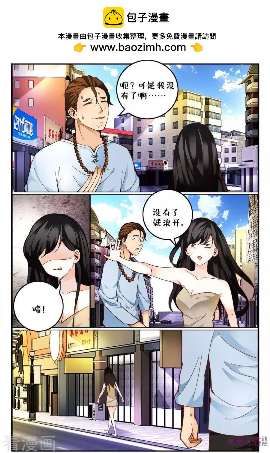 第145话-第145话