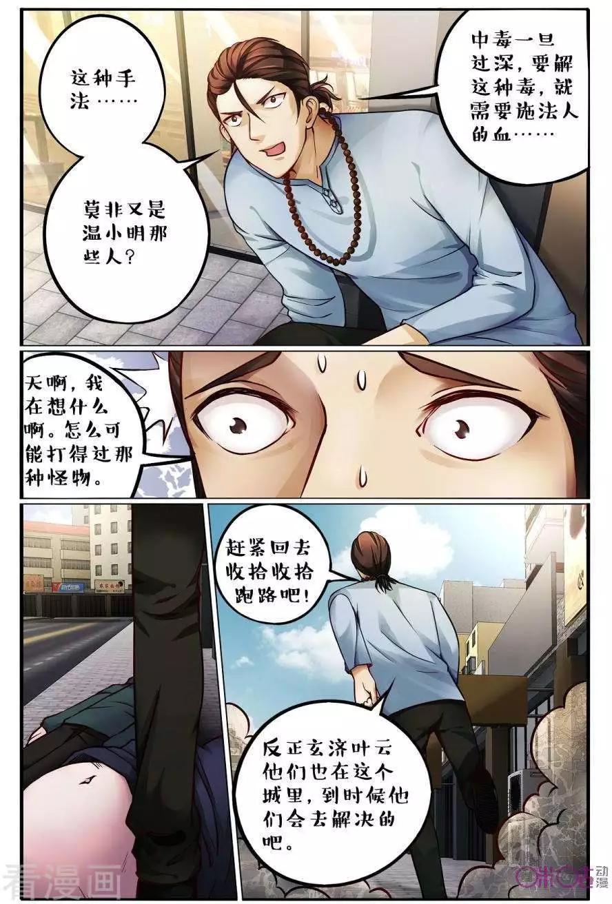 第145话-第145话