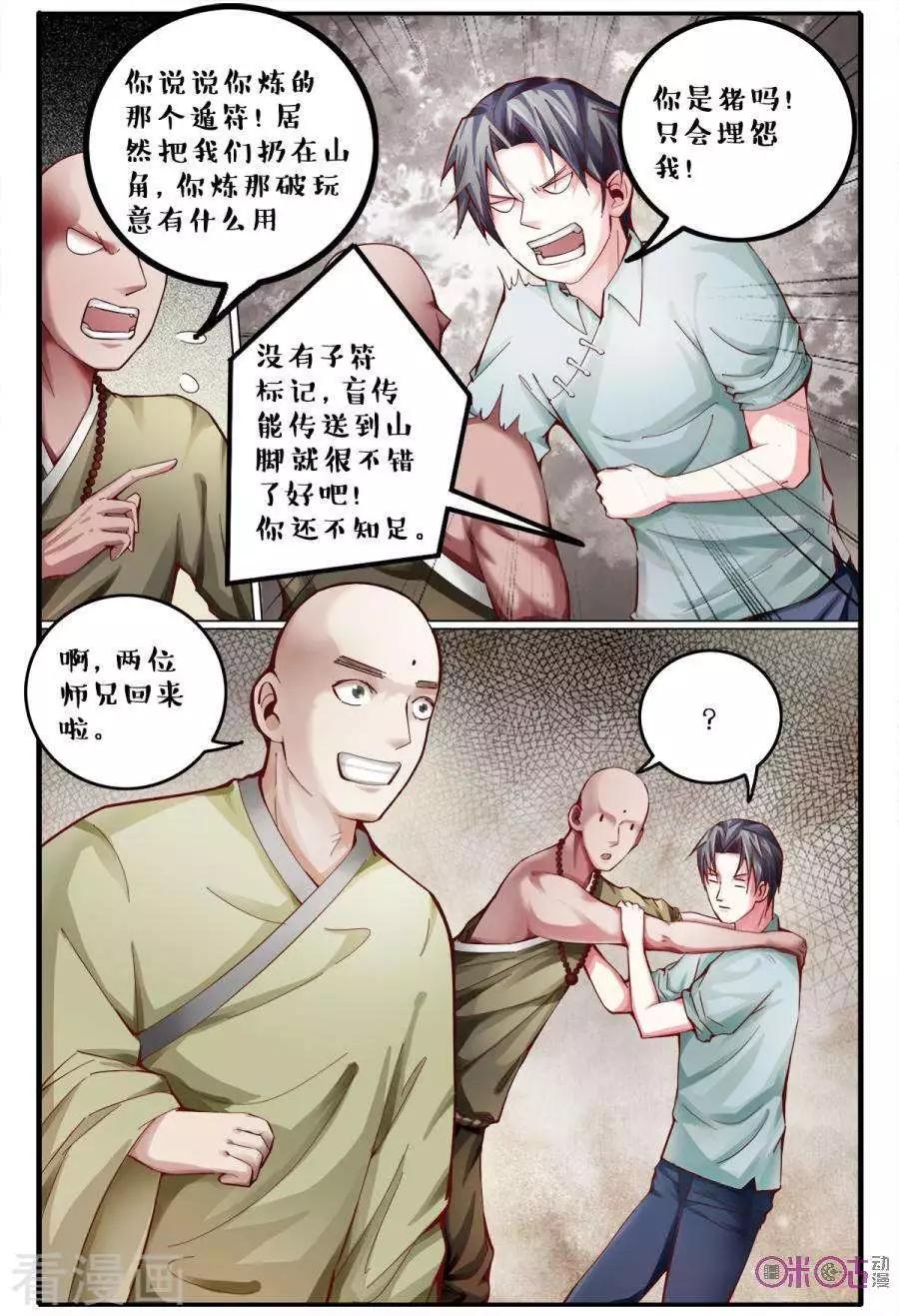 第147话-第147话