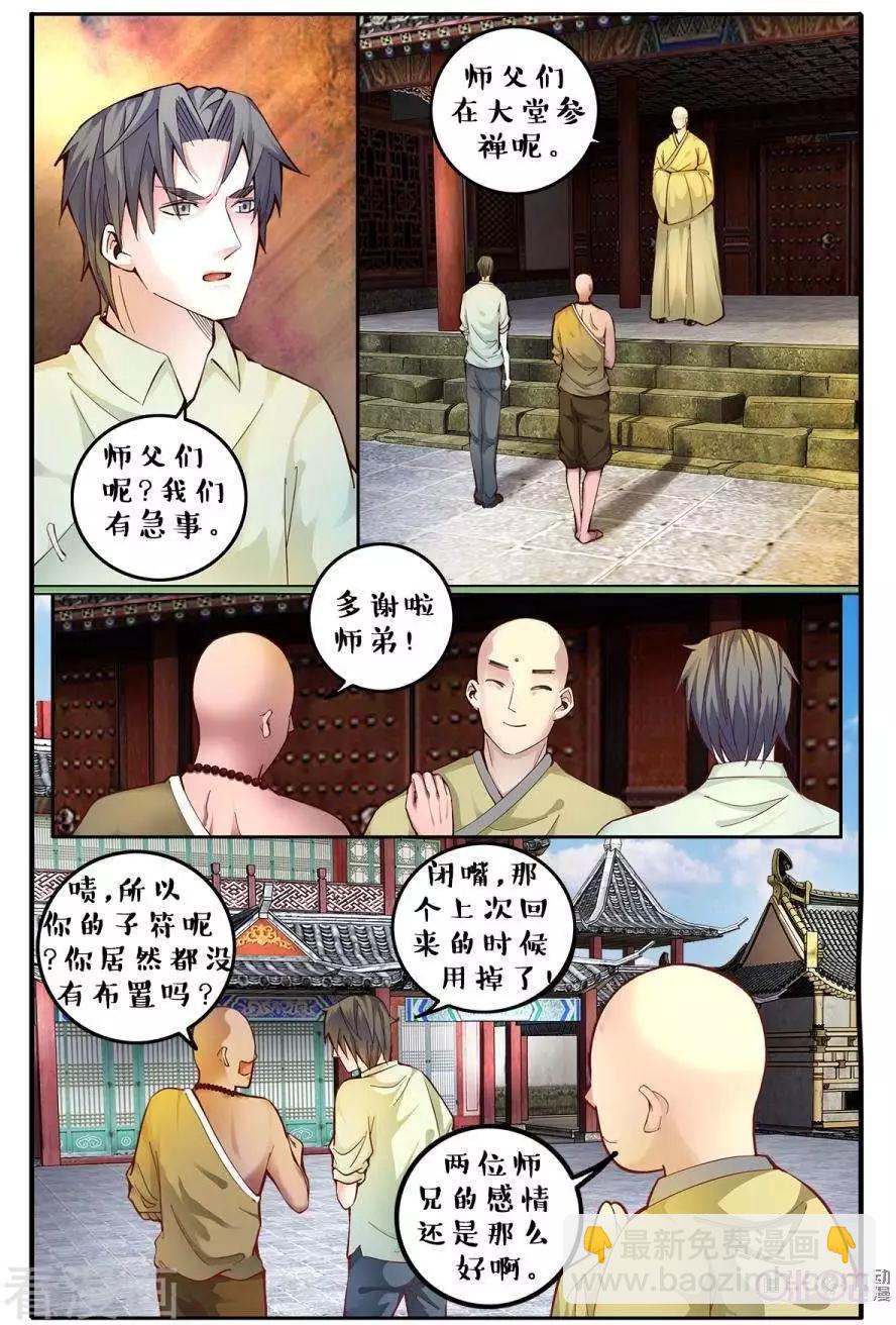 第147话-第147话