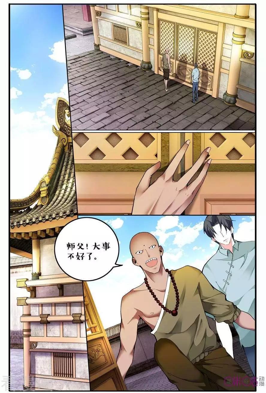 第147话-第147话