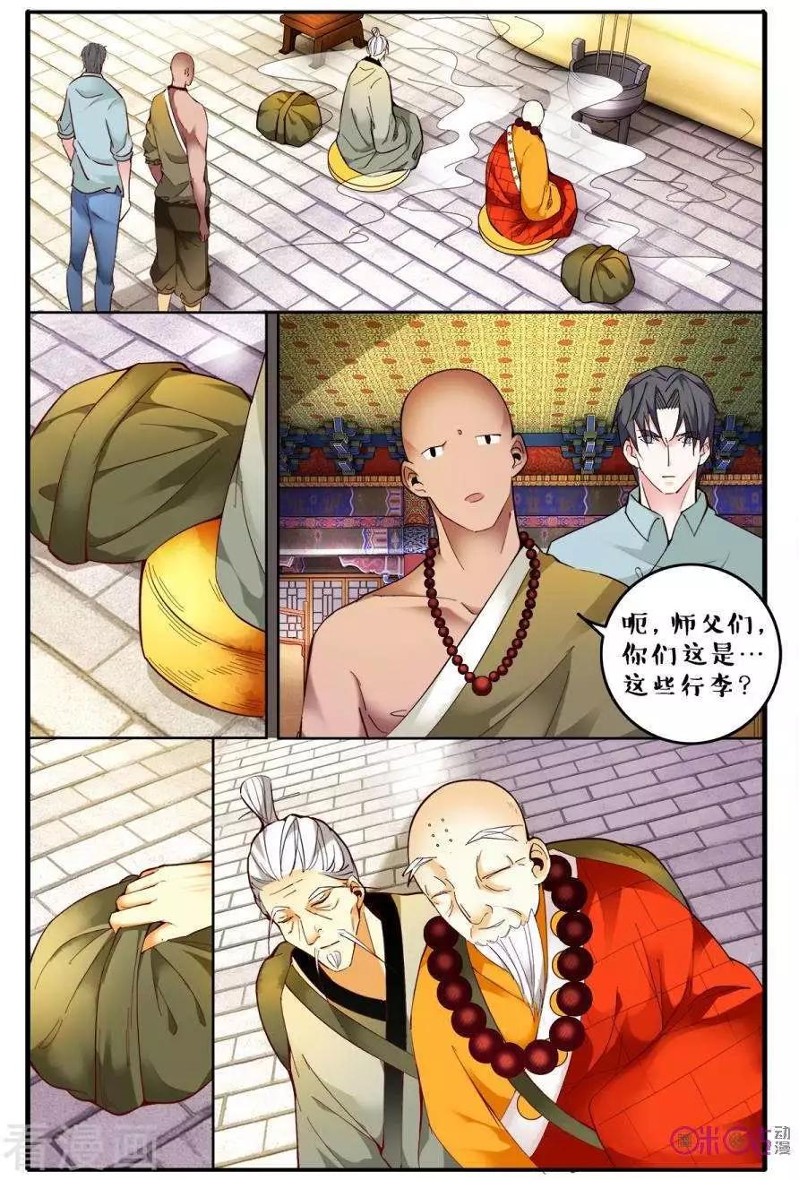 第147话-第147话