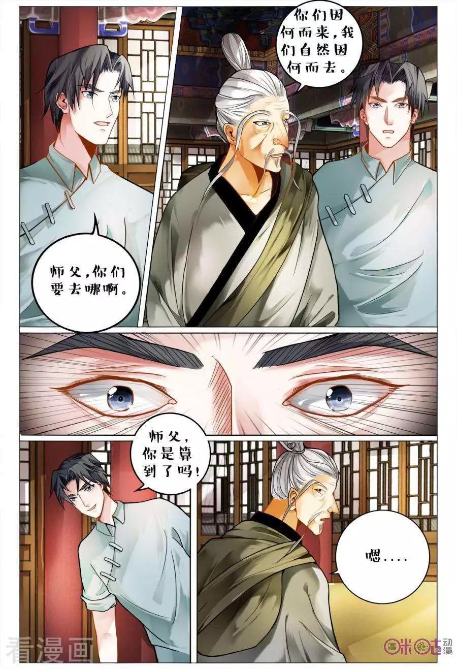 第147话-第147话