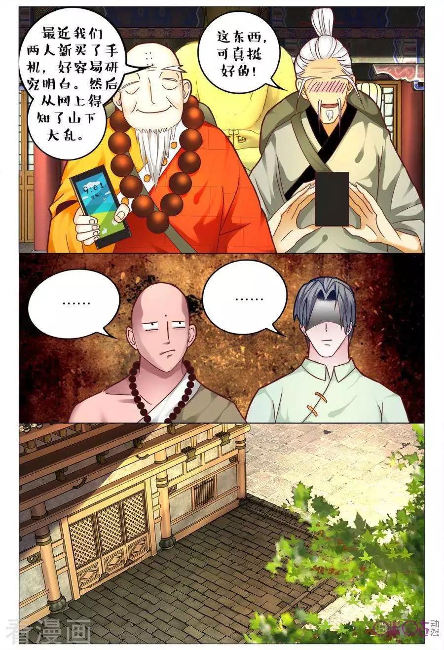 第147话-第147话
