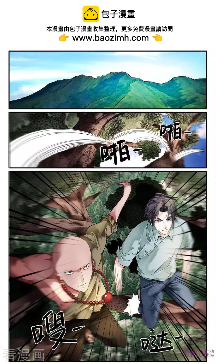 第147话-第147话