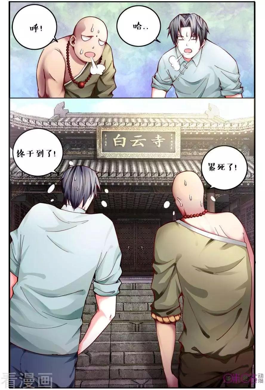 第147话-第147话