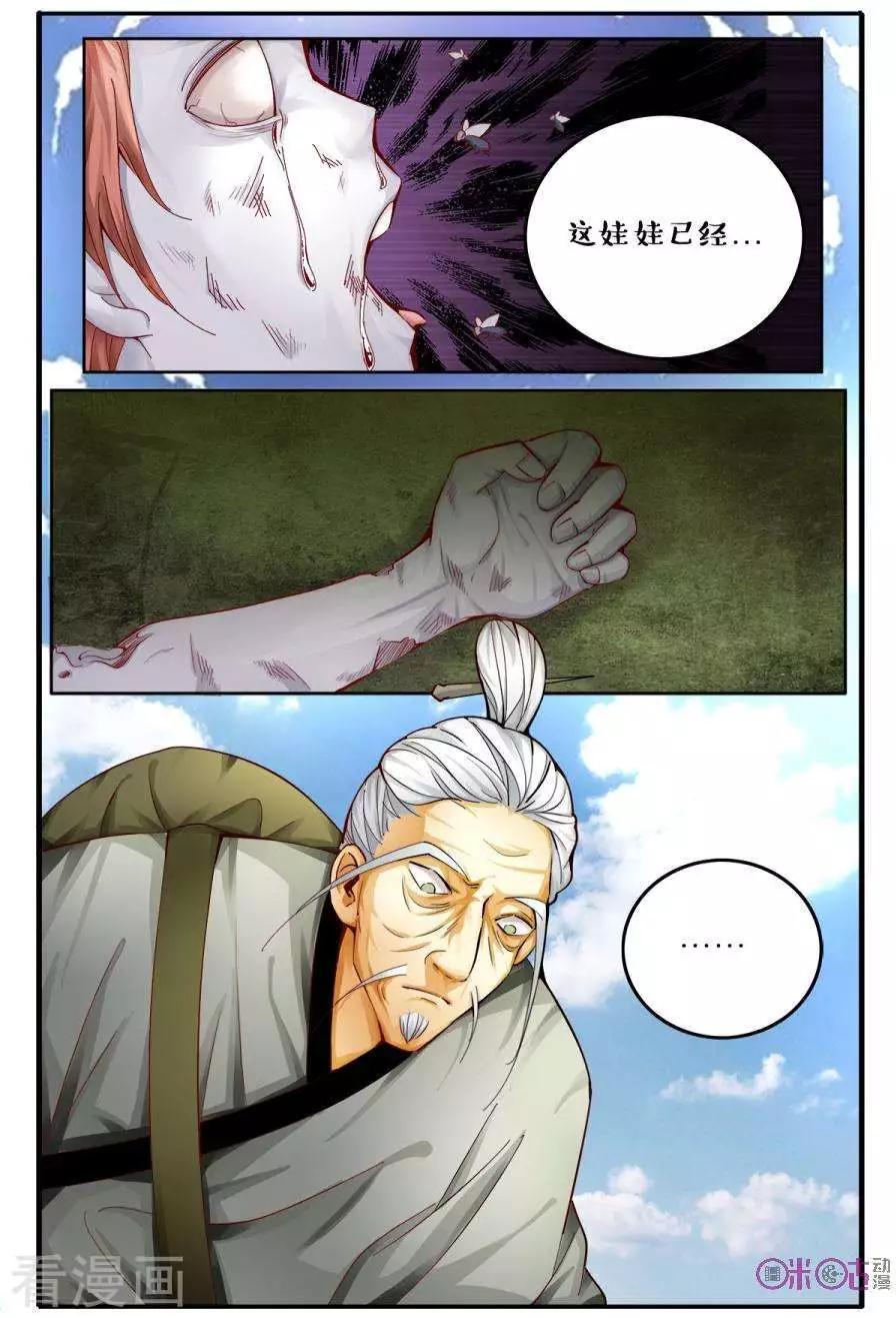 第149话-第149话