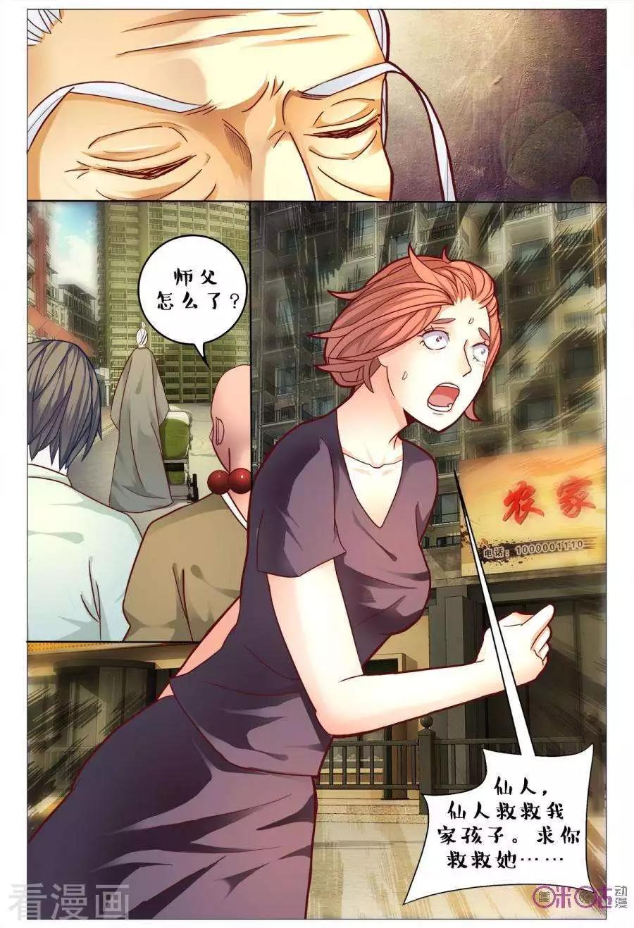 第149话-第149话