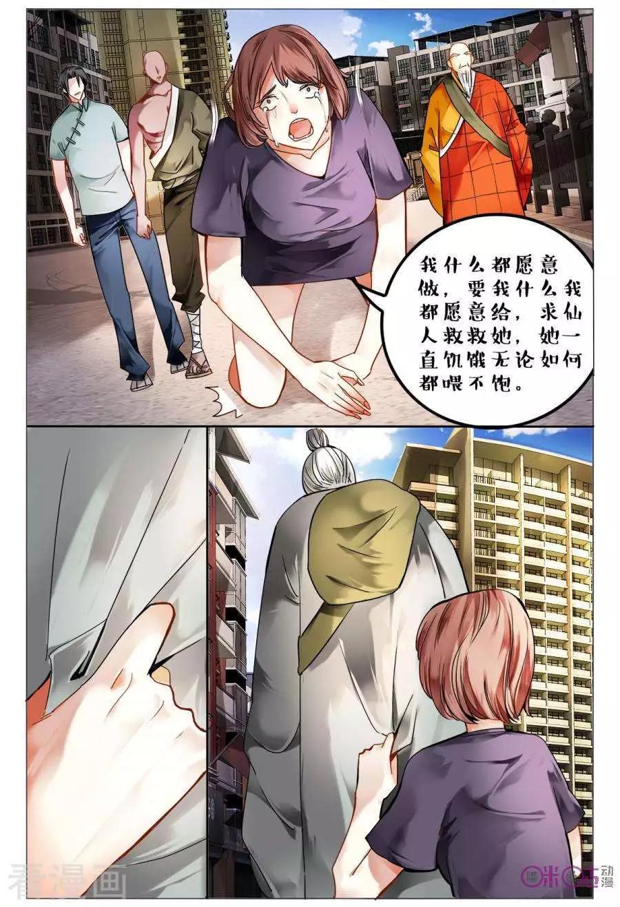 第149话-第149话