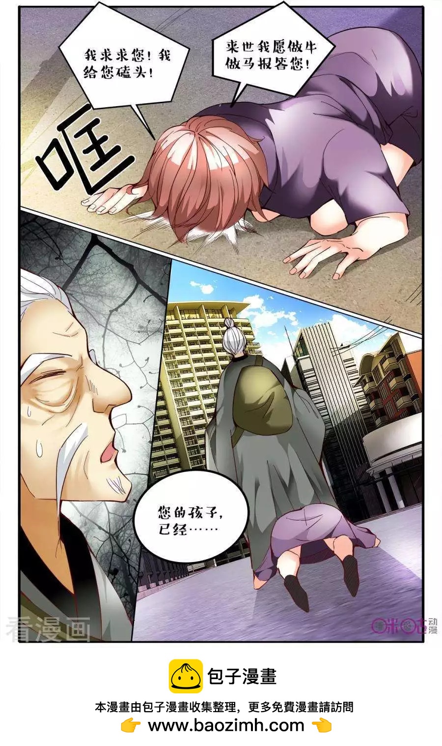 第149话-第149话