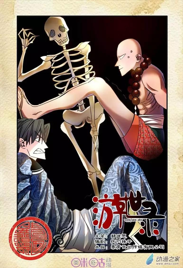 第15回-第15话