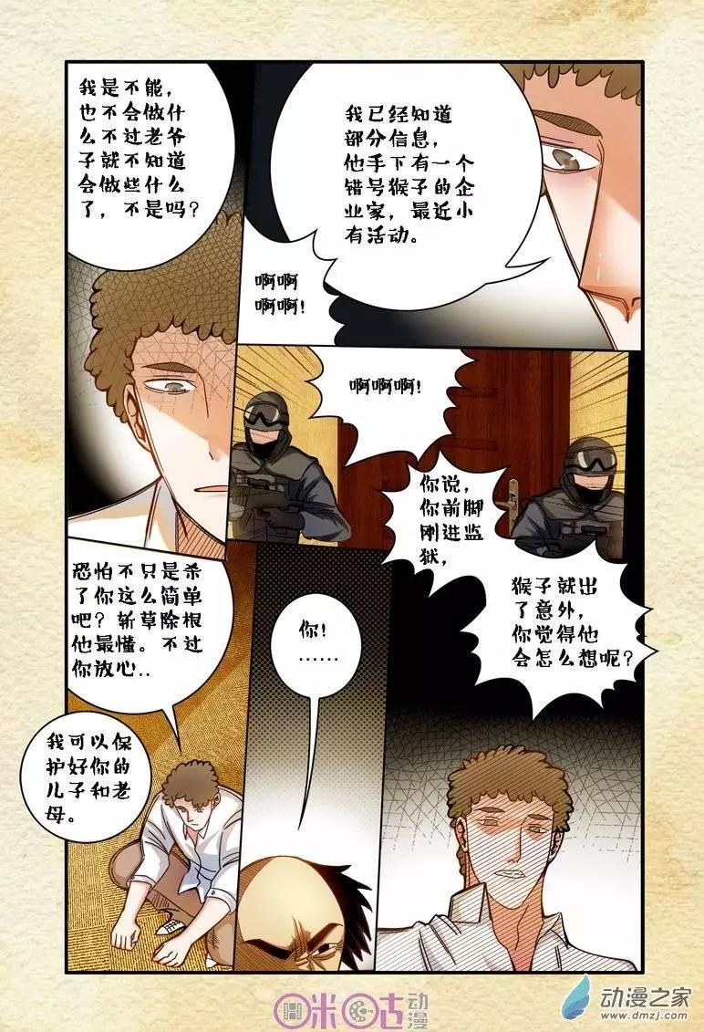 第15回-第15话