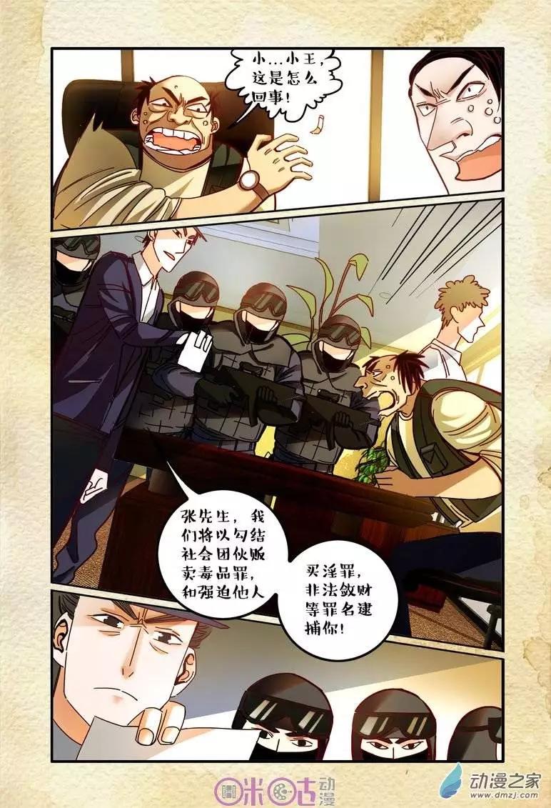 第15回-第15话