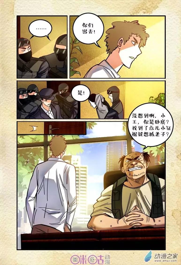 第15回-第15话