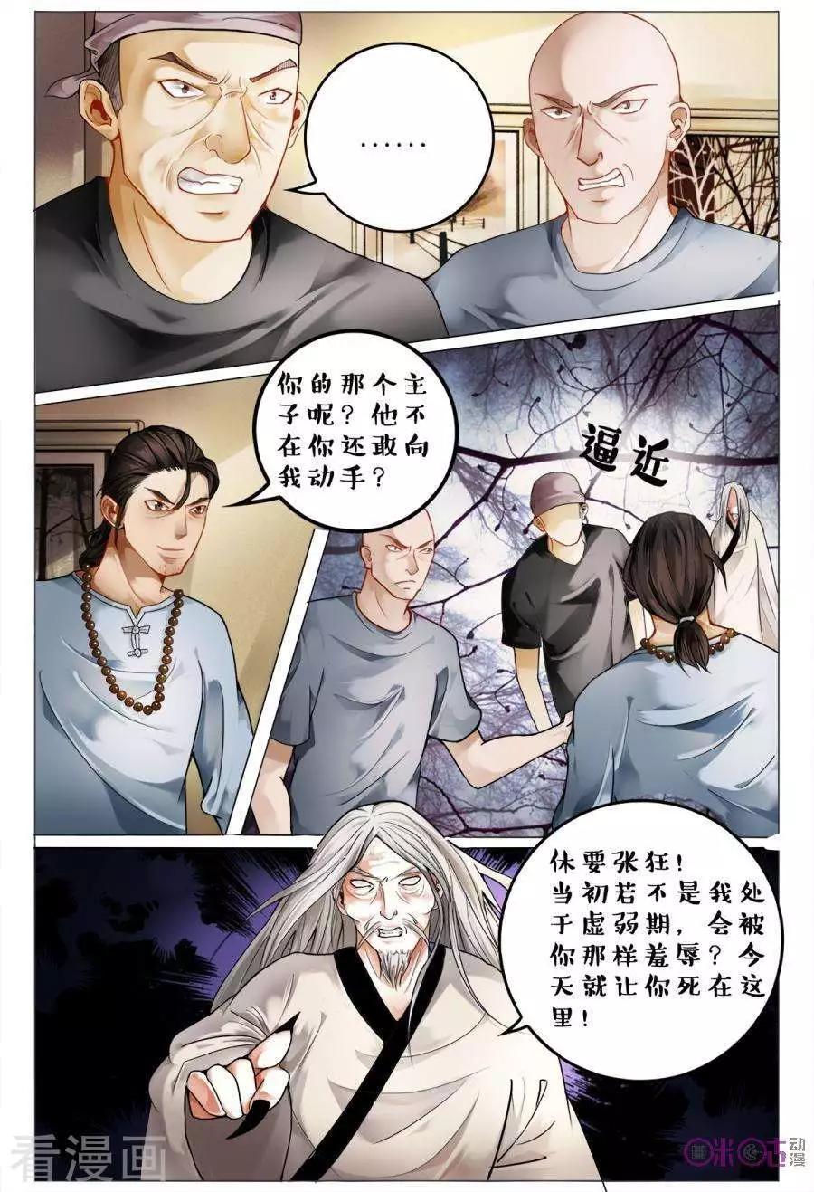 第151话-第151话