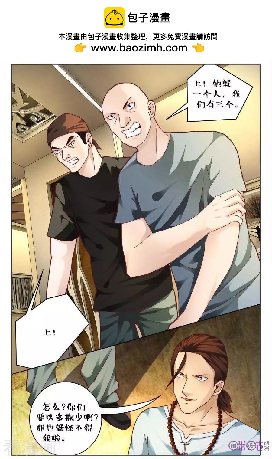 第151话-第151话