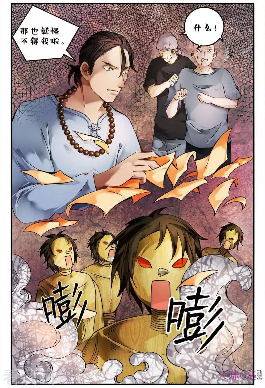 第151话-第151话