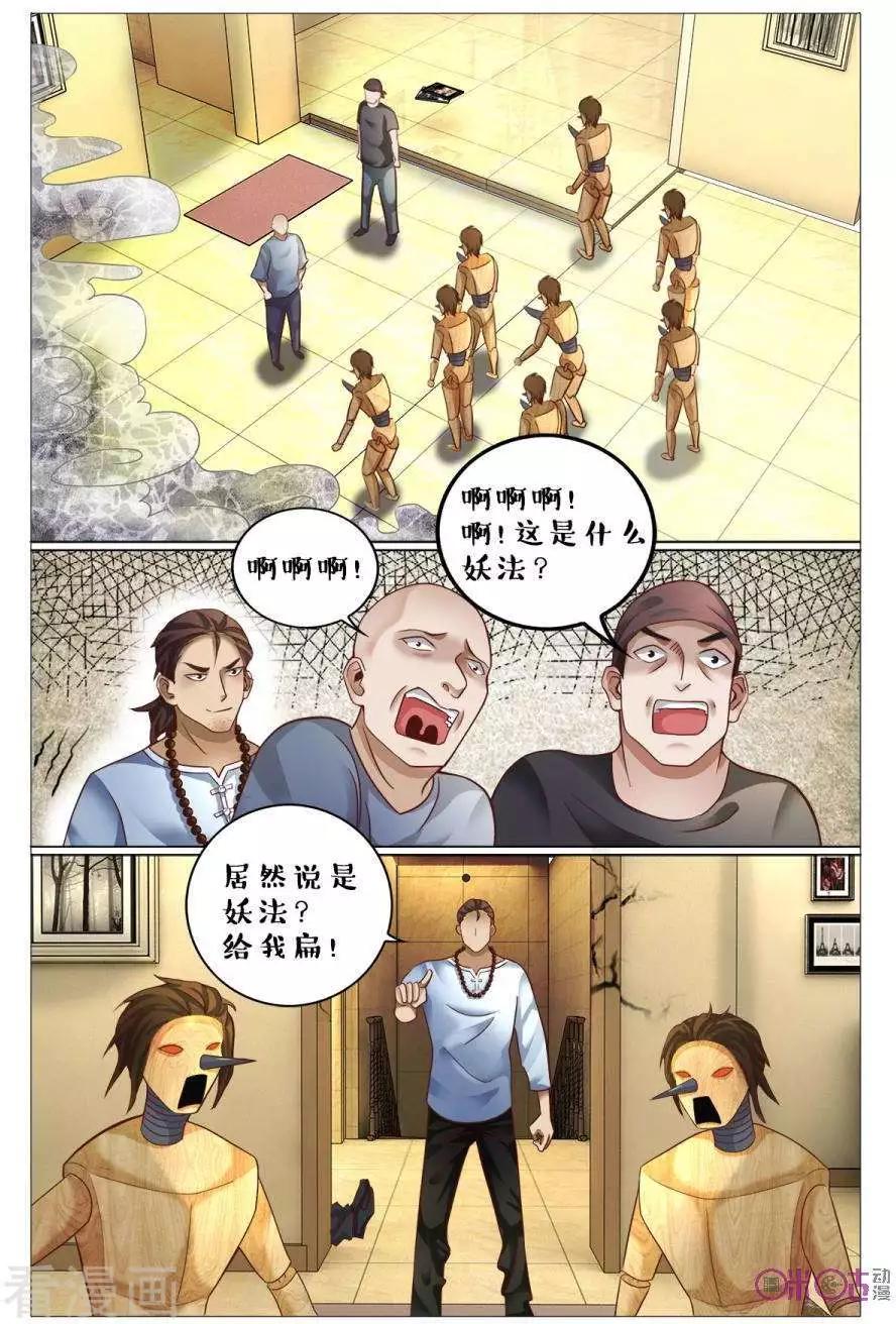 第151话-第151话