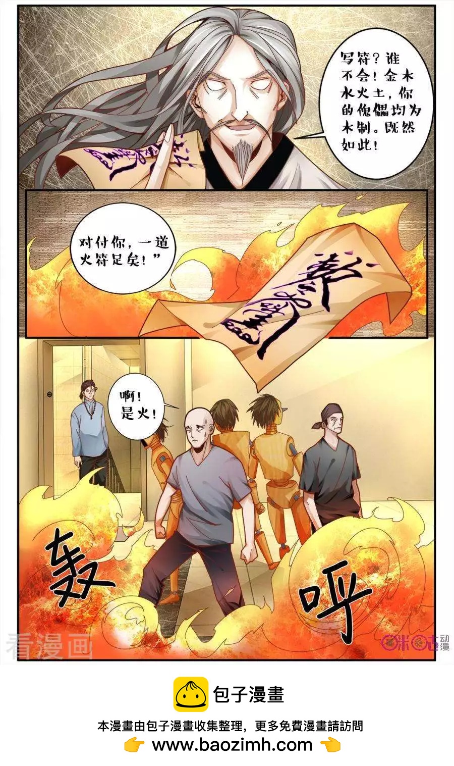 第151话-第151话