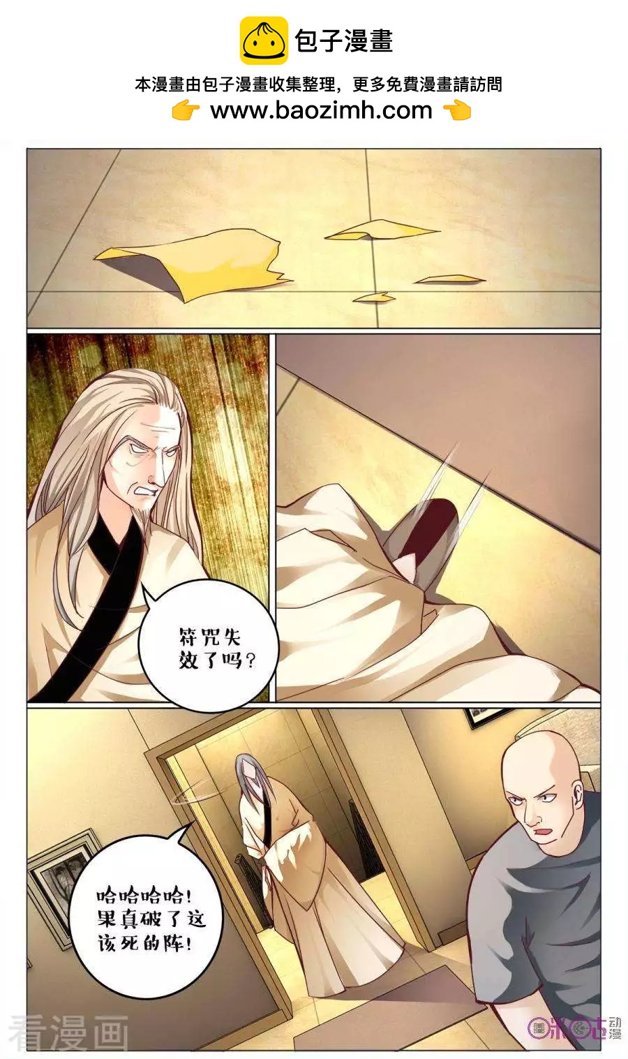 第151话-第151话