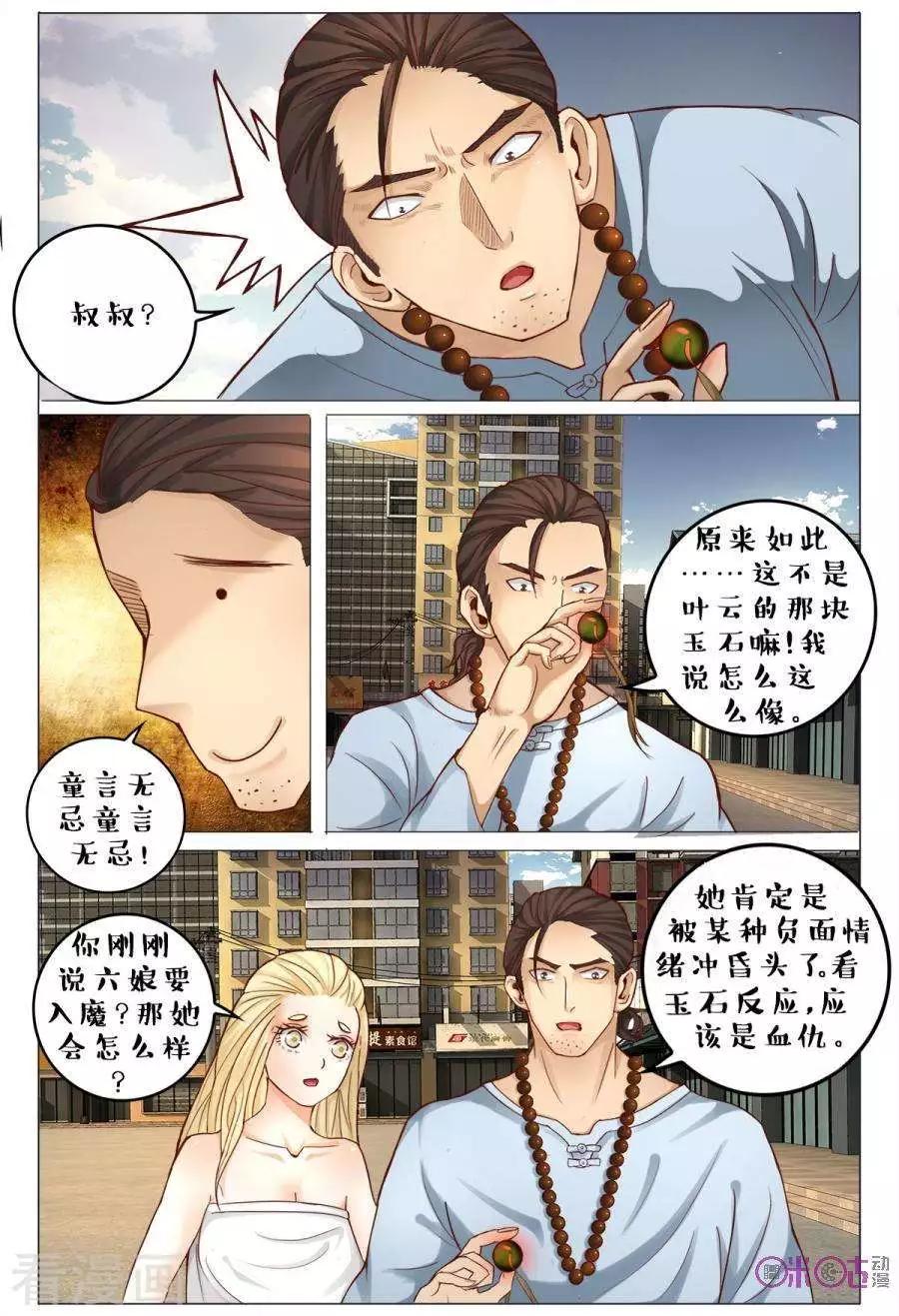 第155话-第155话