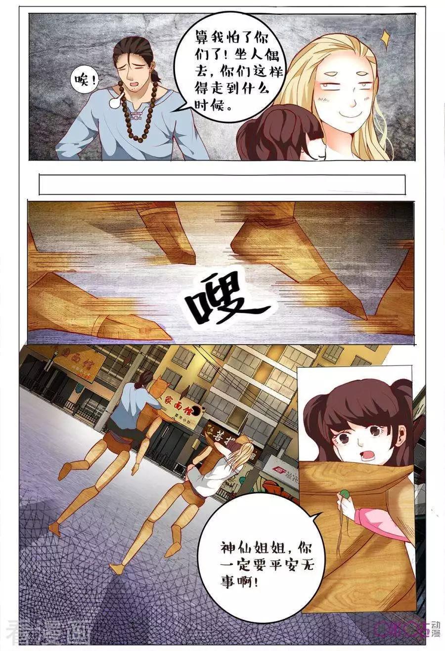 第155话-第155话