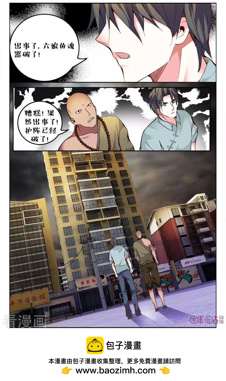 第155话-第155话