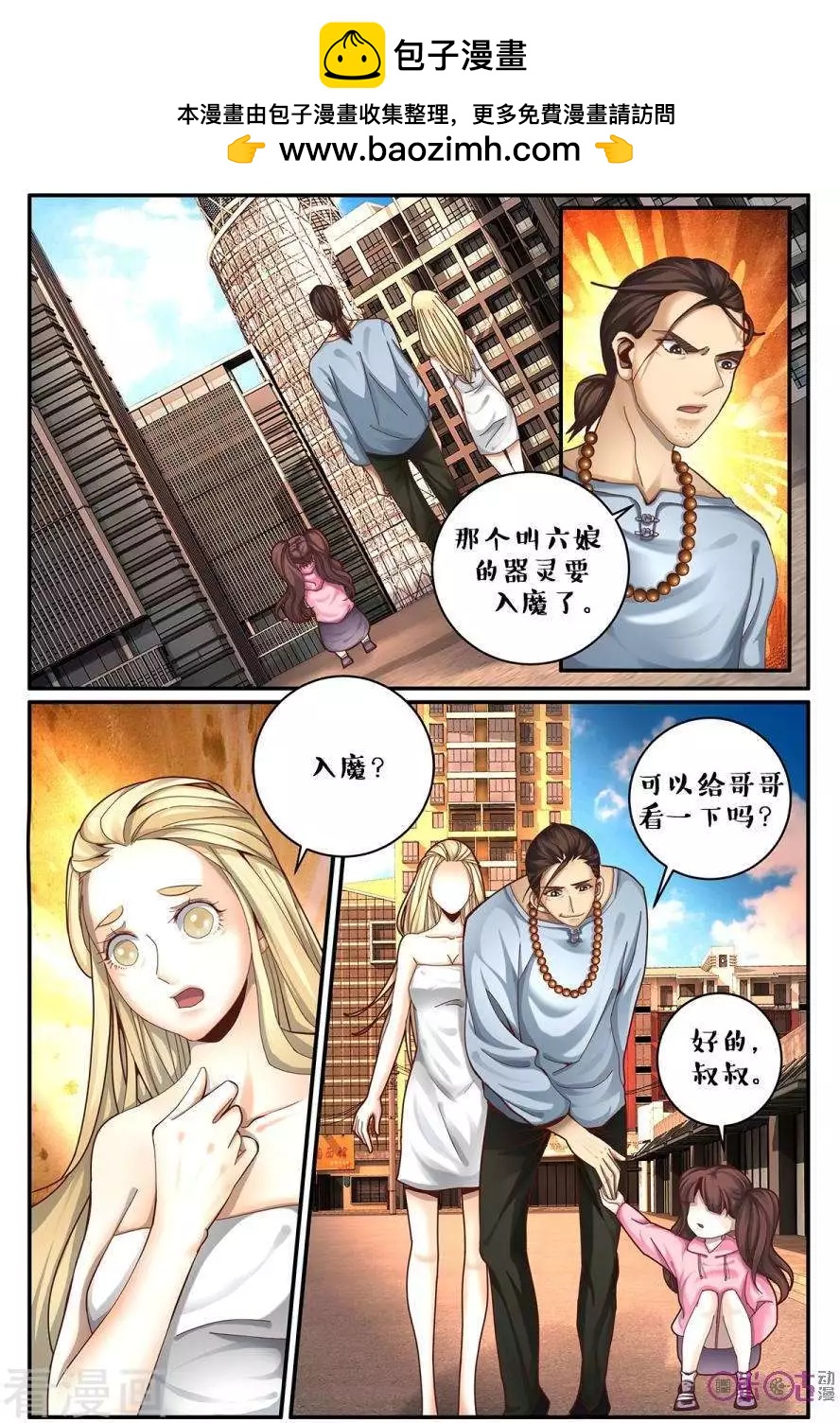 第155话-第155话