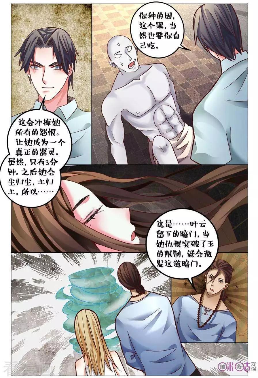 第159话-第159话