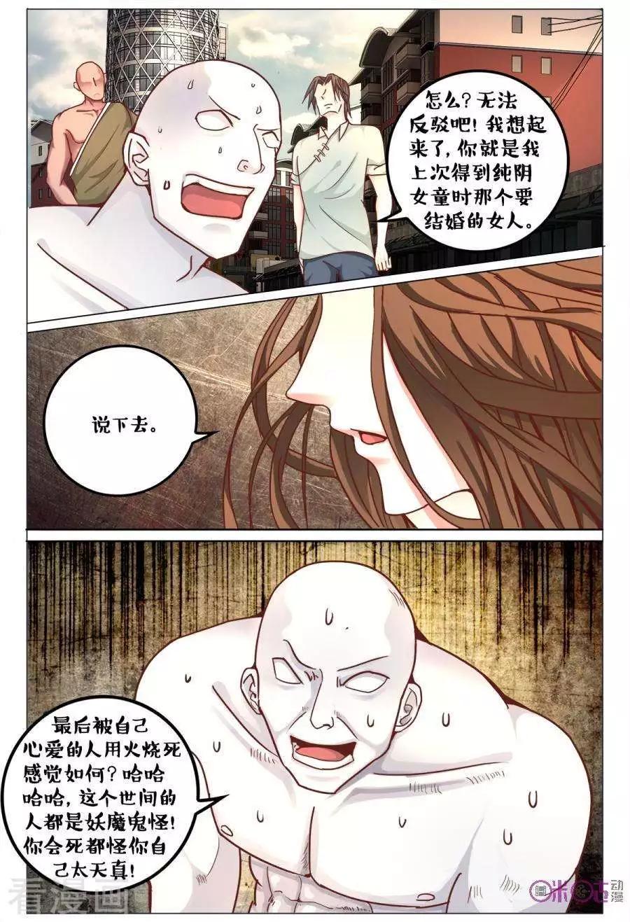 第159话-第159话