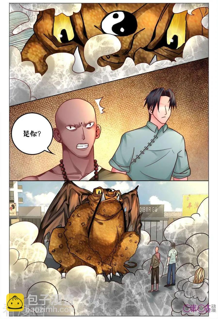 第161话-第161话