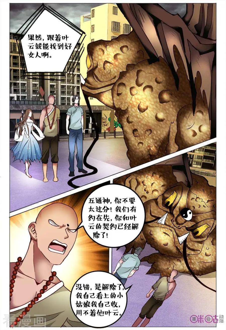 第161话-第161话