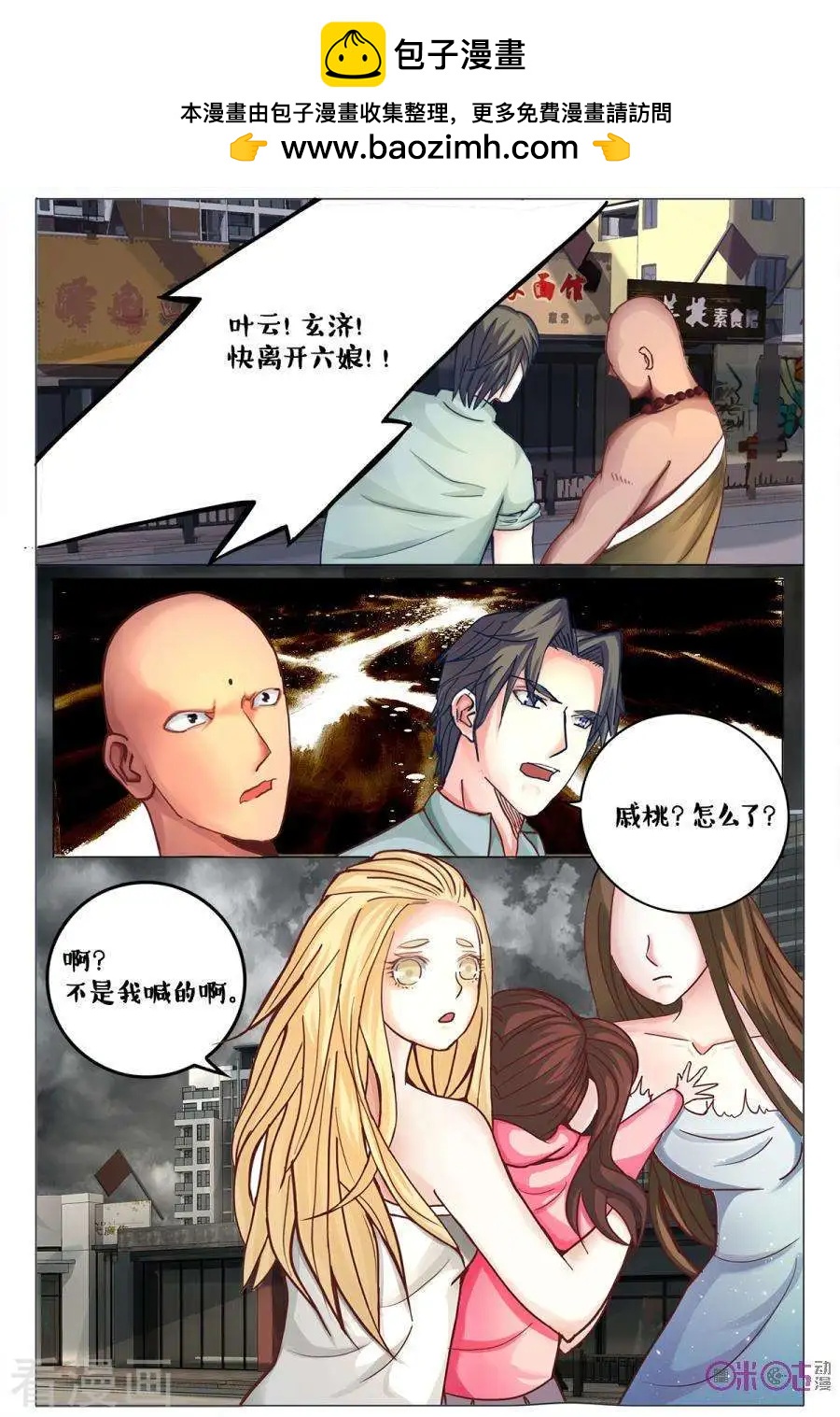 第161话-第161话