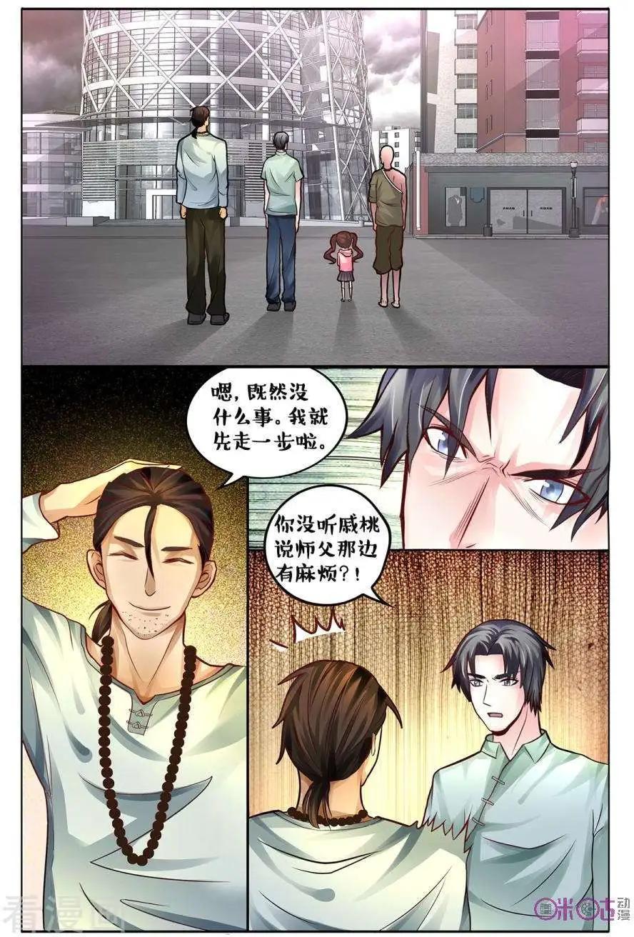 第163话-第163话