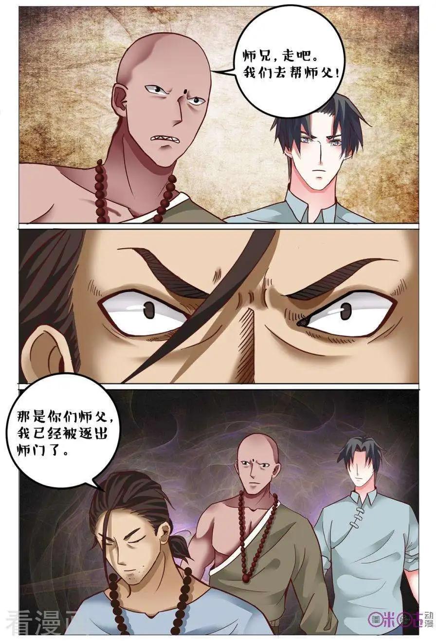 第163话-第163话
