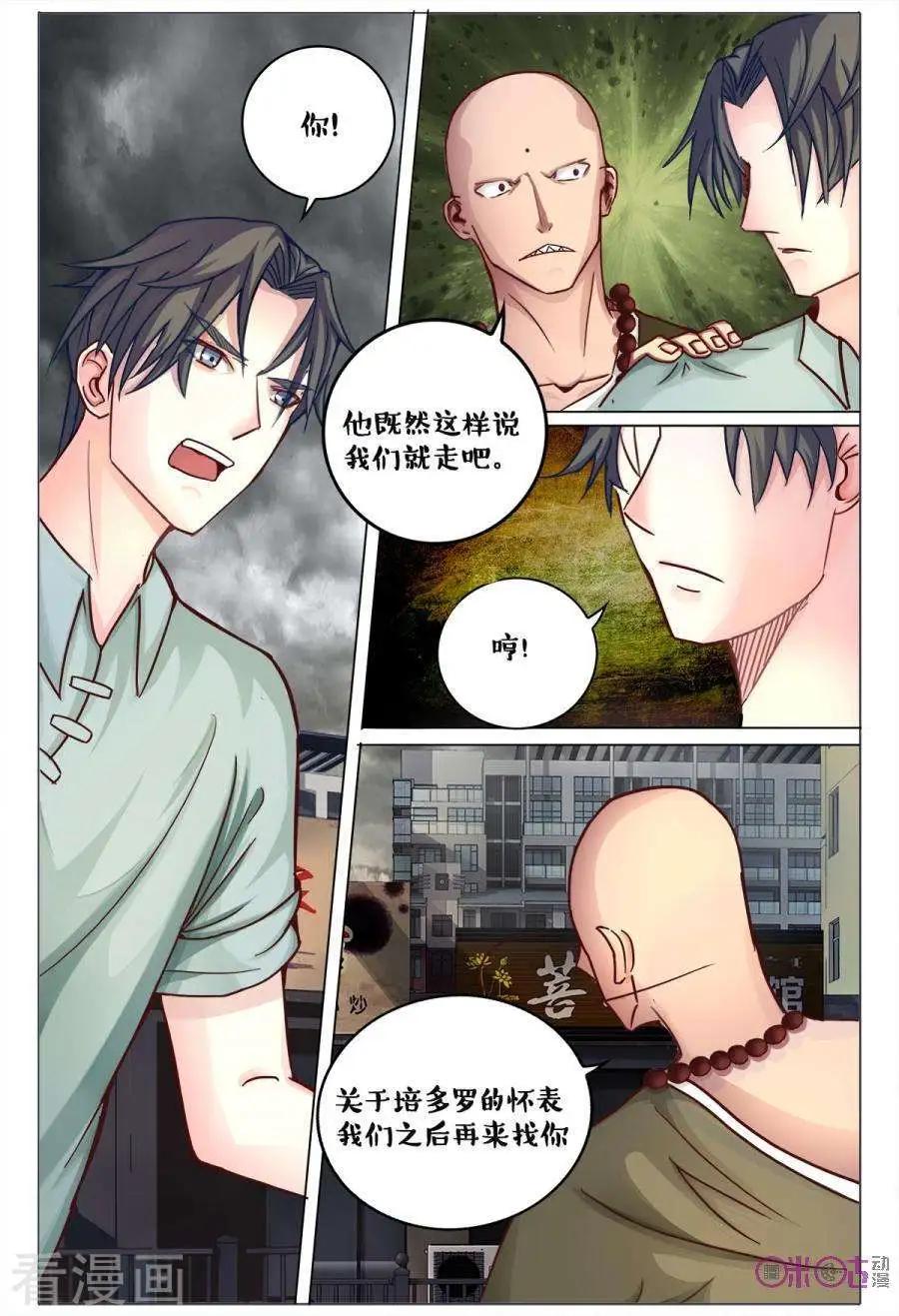 第163话-第163话