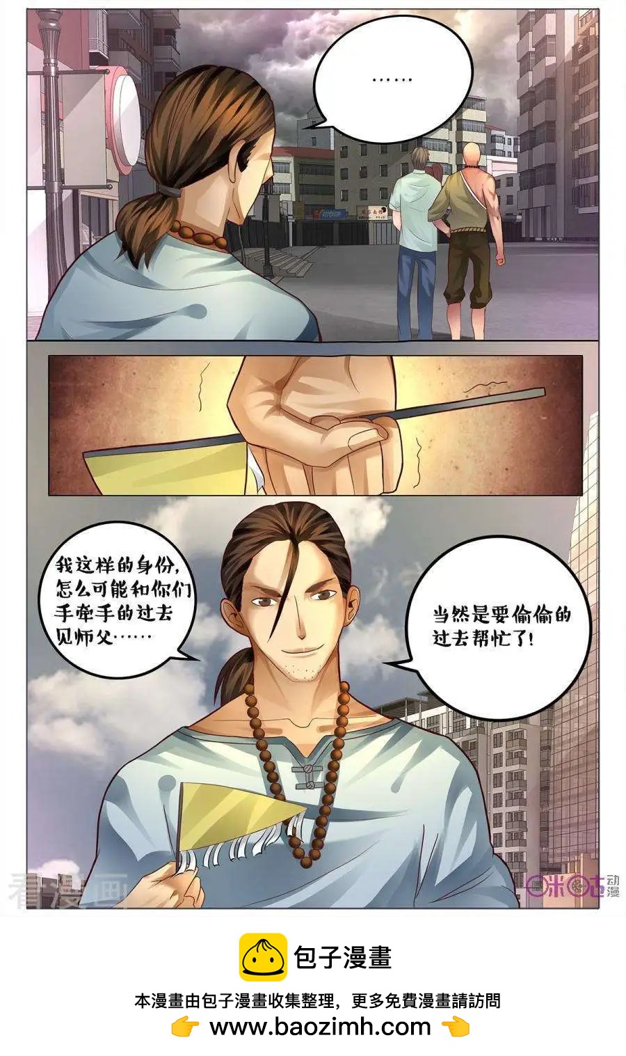 第163话-第163话