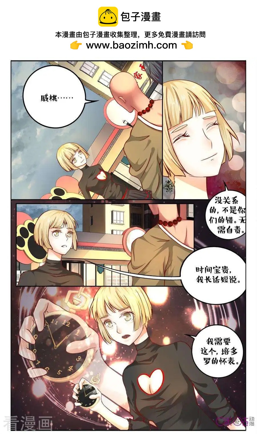 第163话-第163话