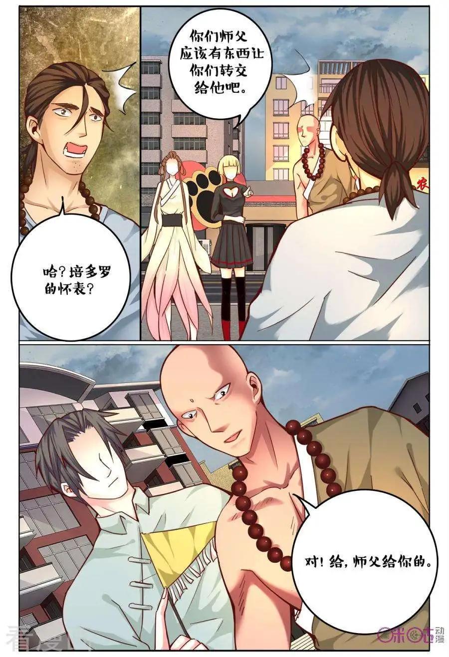 第163话-第163话