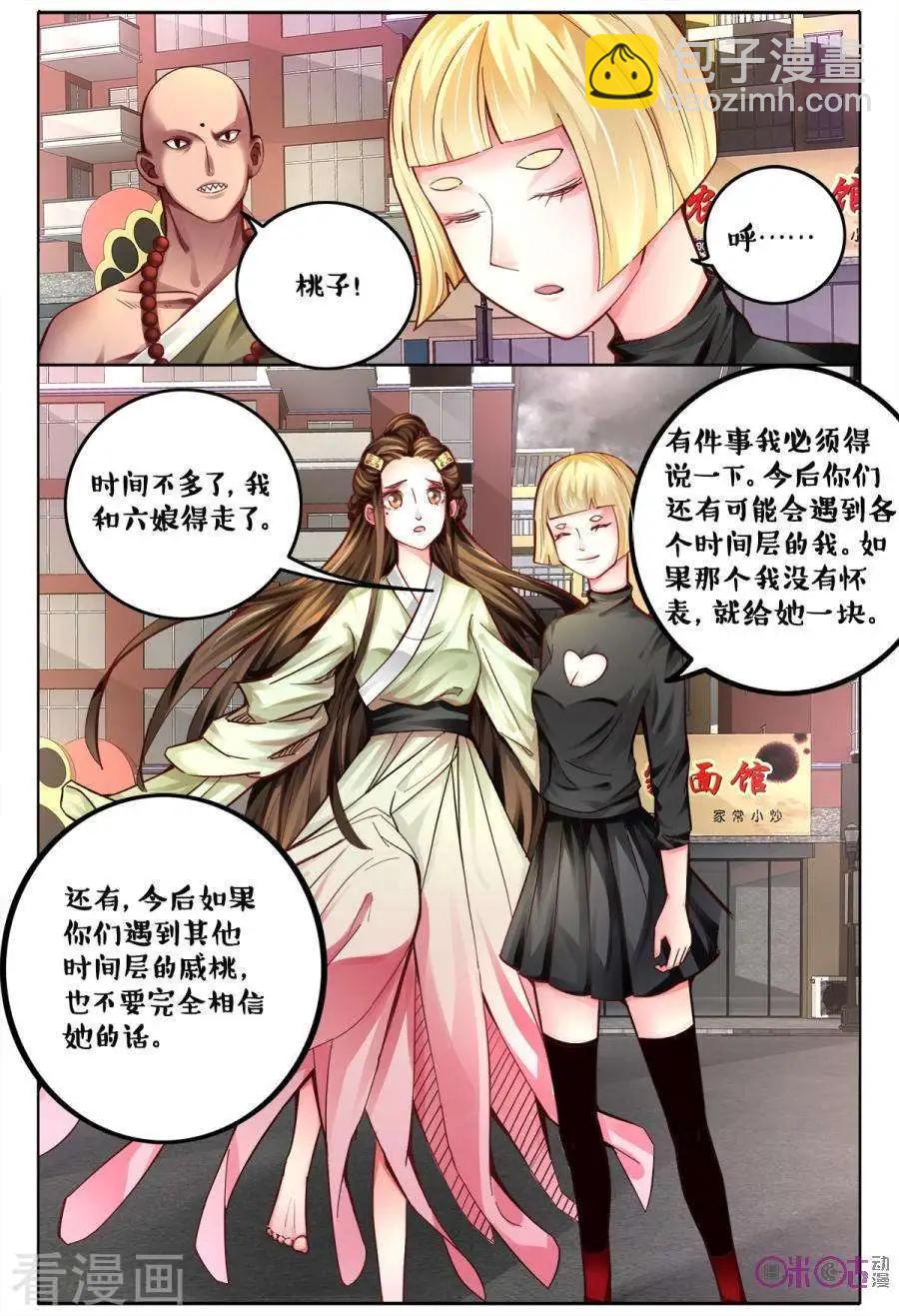 第163话-第163话