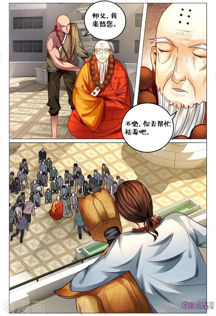第165话-第165话