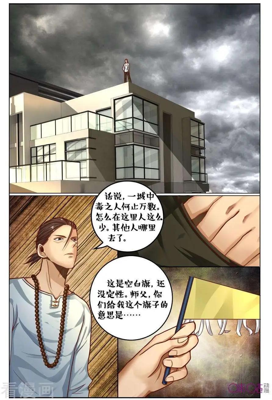 第165话-第165话