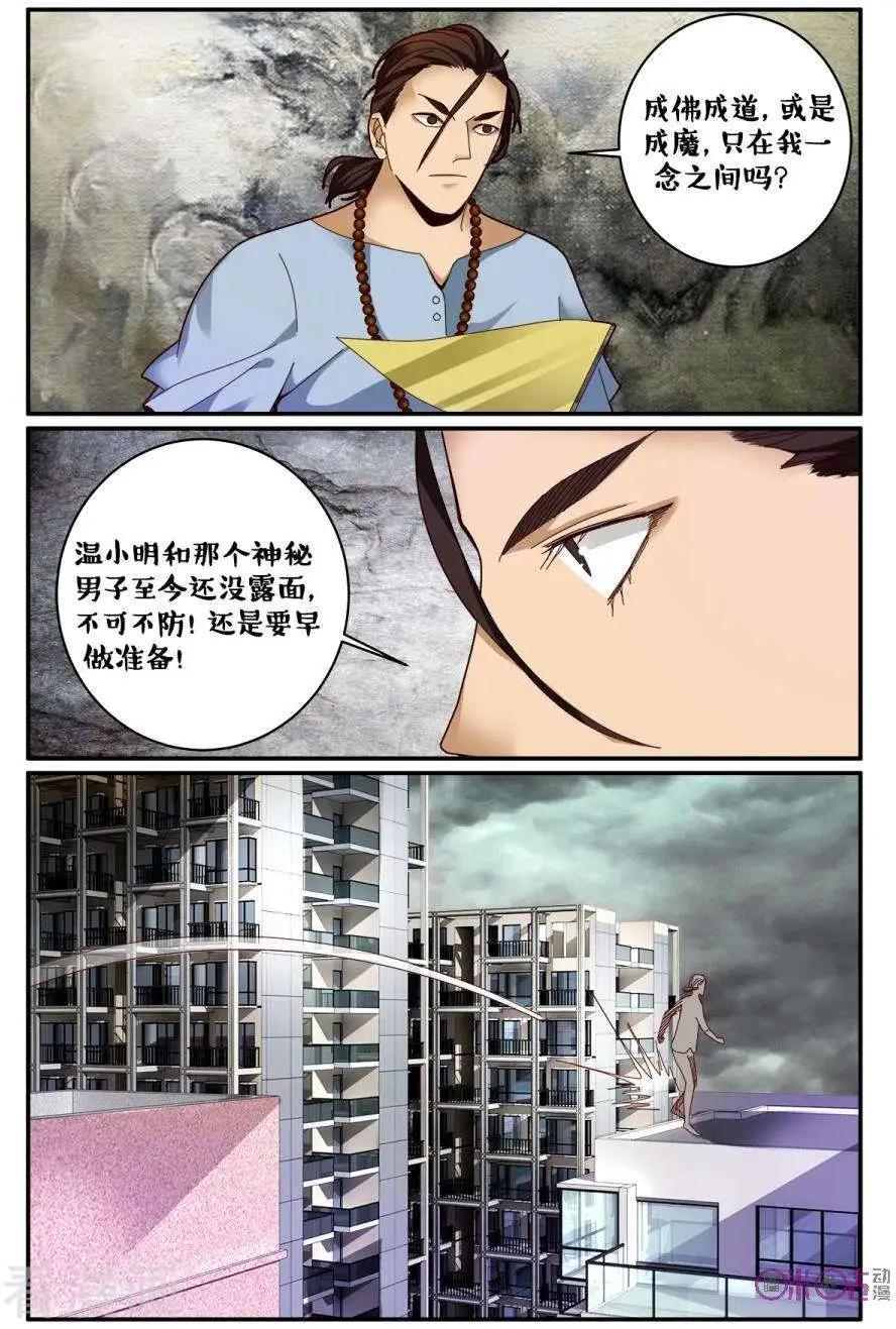 第165话-第165话