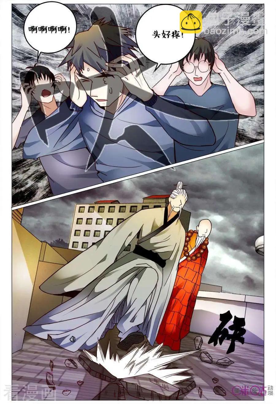 第167话-第167话