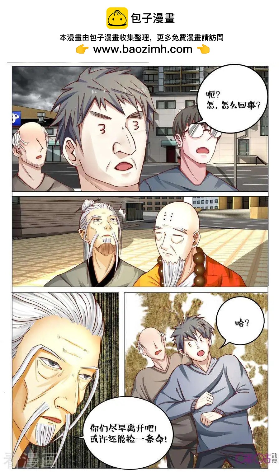 第167话-第167话