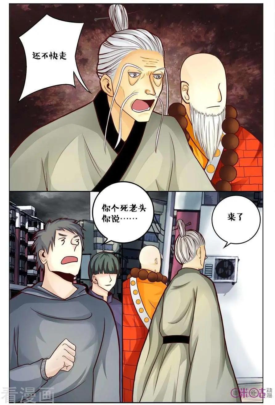 第167话-第167话