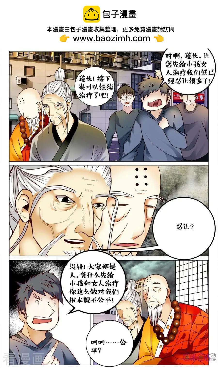 第167话-第167话