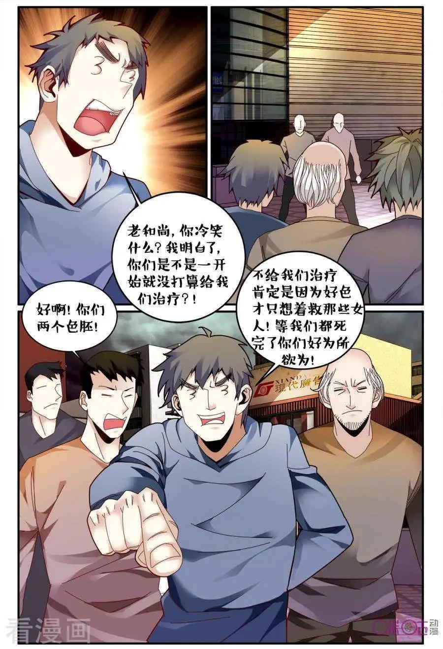 第167话-第167话