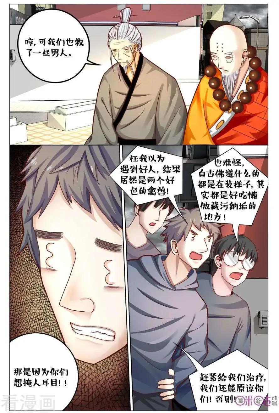 第167话-第167话