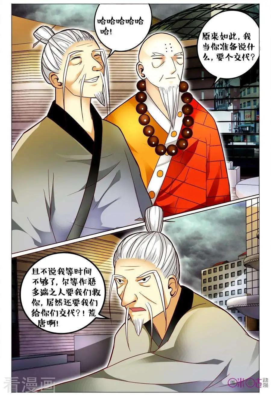 第167话-第167话